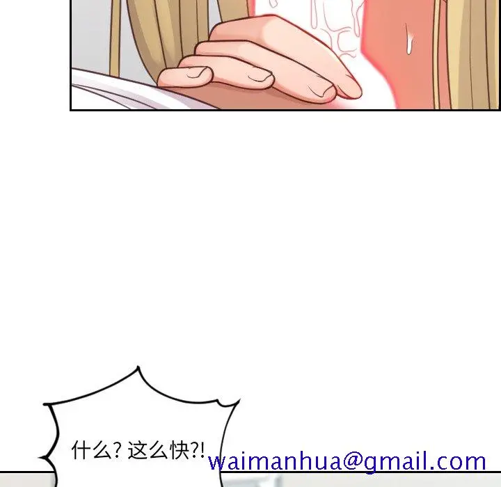 奇奇怪怪的女友 - 第17章 - page 48
