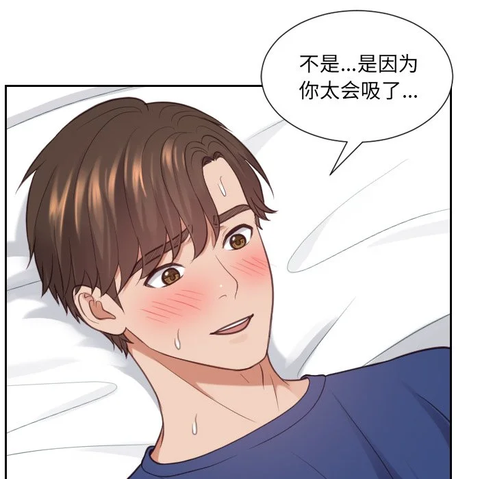 奇奇怪怪的女友 - 第17章 - page 51