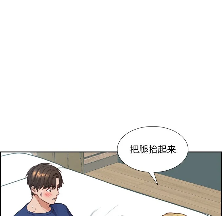 奇奇怪怪的女友 - 第17章 - page 56