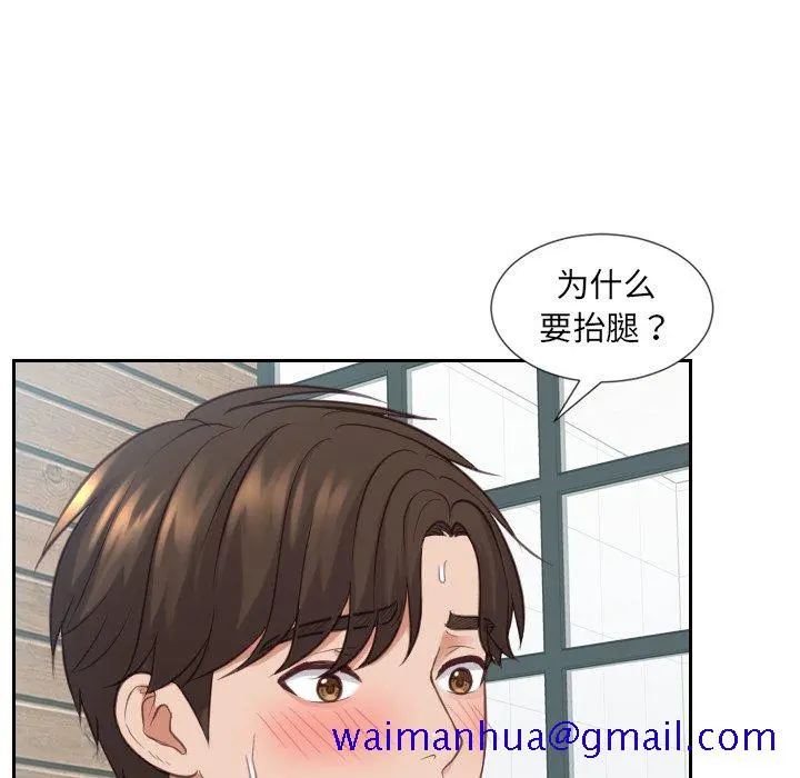 奇奇怪怪的女友 - 第17章 - page 58