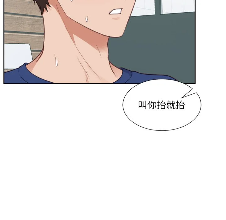 奇奇怪怪的女友 - 第17章 - page 59