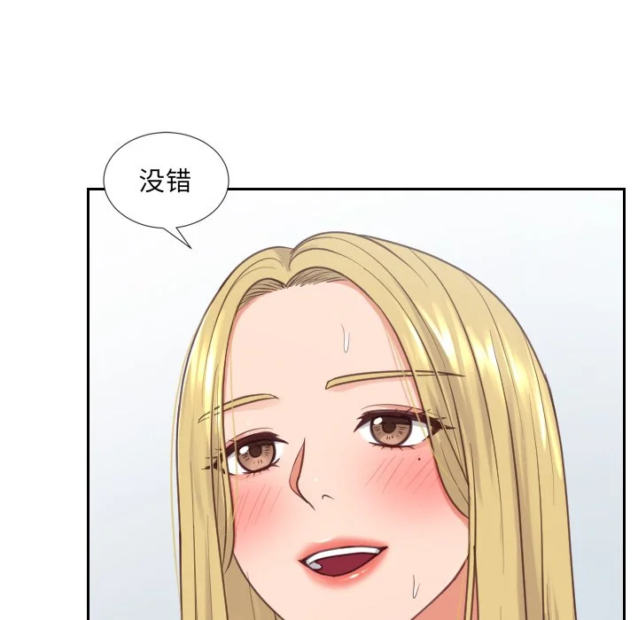 奇奇怪怪的女友 - 第17章 - page 62