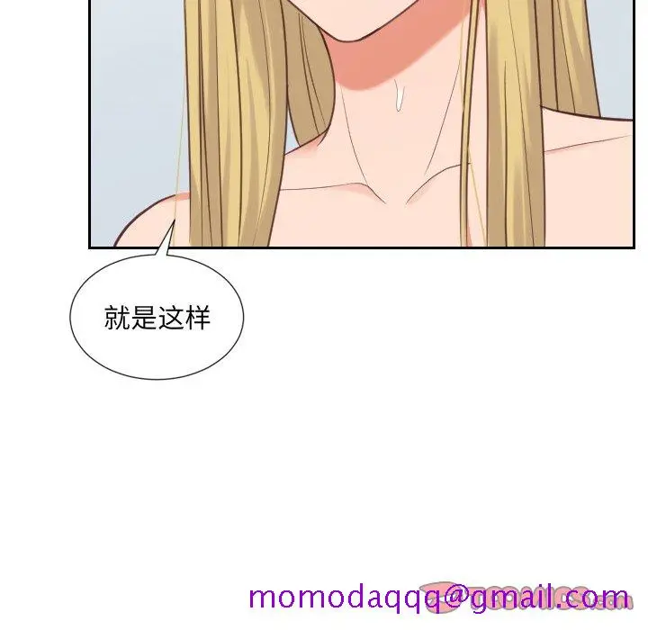 奇奇怪怪的女友 - 第17章 - page 63