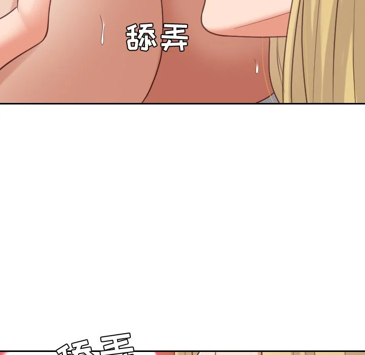 奇奇怪怪的女友 - 第17章 - page 71