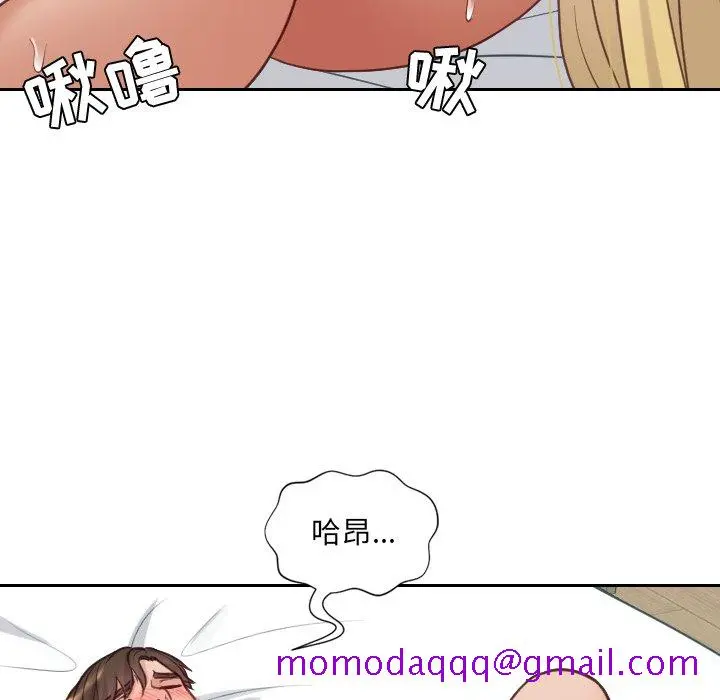 奇奇怪怪的女友 - 第17章 - page 73