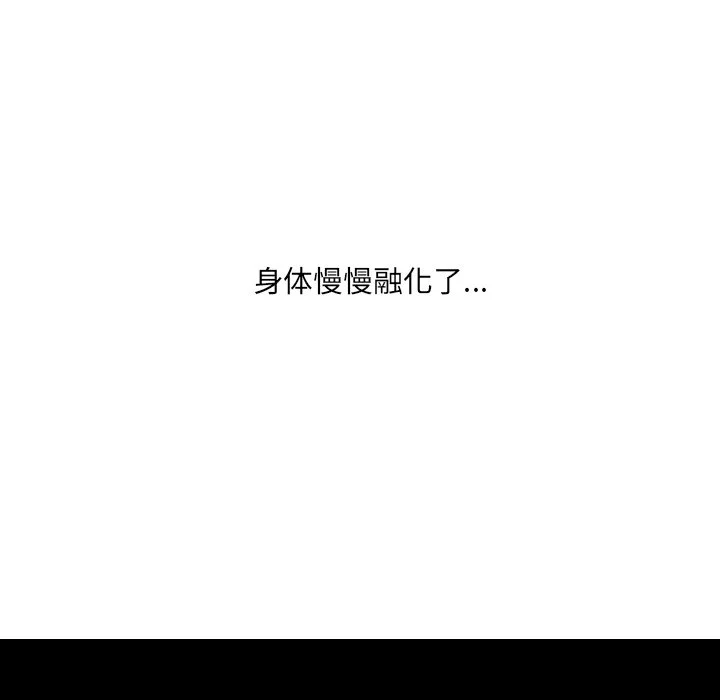 奇奇怪怪的女友 - 第17章 - page 77