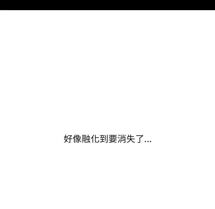 奇奇怪怪的女友 - 第17章 - page 79