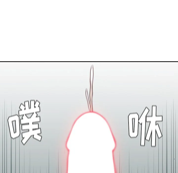 奇奇怪怪的女友 - 第17章 - page 82