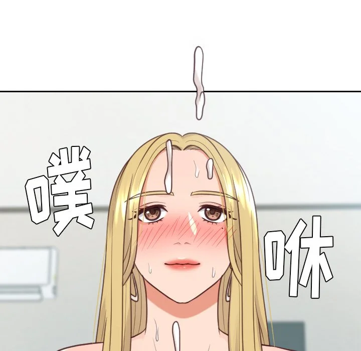 奇奇怪怪的女友 - 第17章 - page 86