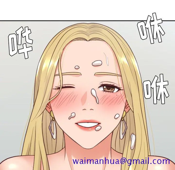 奇奇怪怪的女友 - 第17章 - page 88