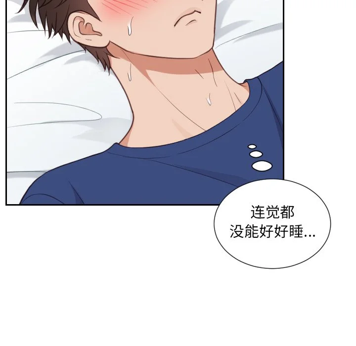 奇奇怪怪的女友 - 第17章 - page 102