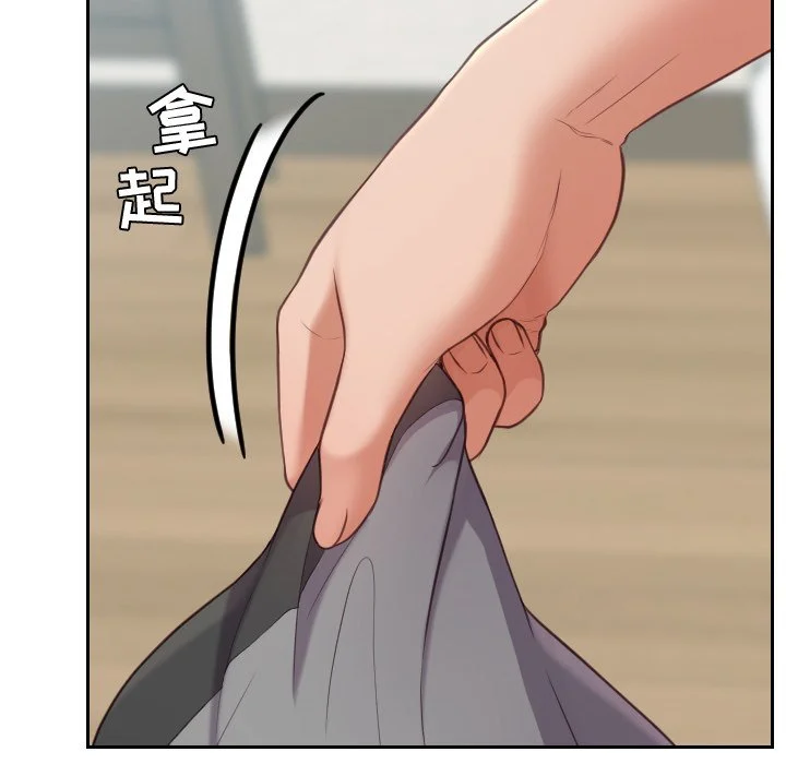 奇奇怪怪的女友 - 第17章 - page 107
