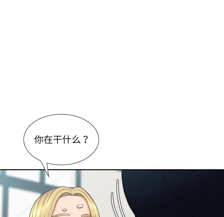奇奇怪怪的女友 - 第17章 - page 110
