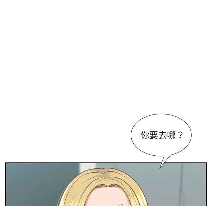奇奇怪怪的女友 - 第17章 - page 116