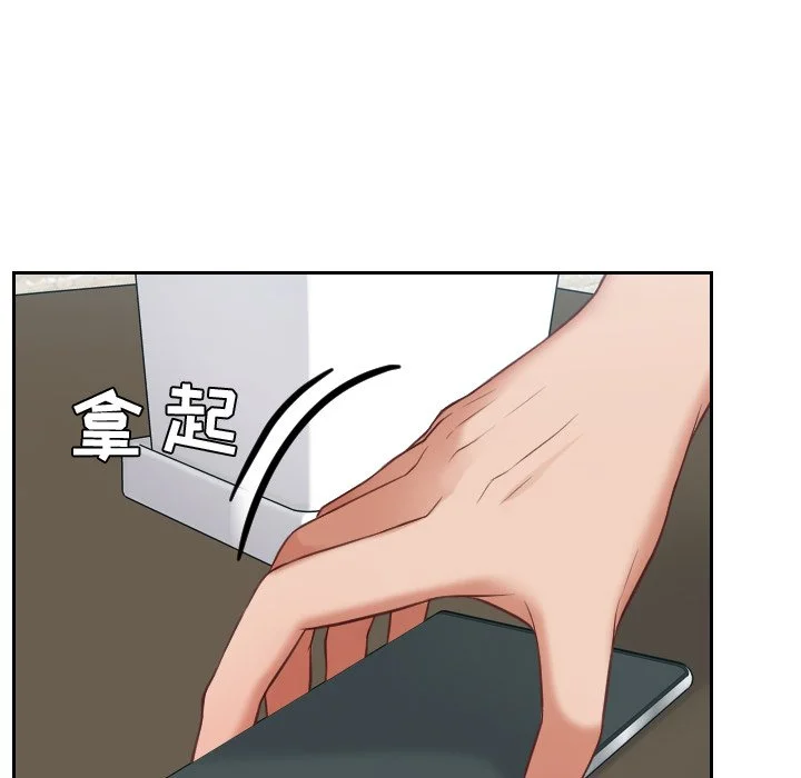 奇奇怪怪的女友 - 第17章 - page 120