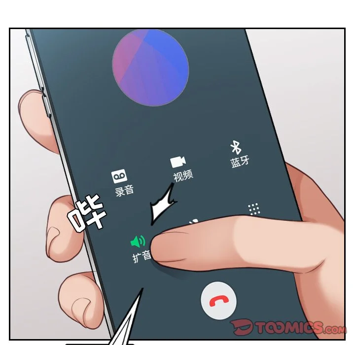 奇奇怪怪的女友 - 第17章 - page 126