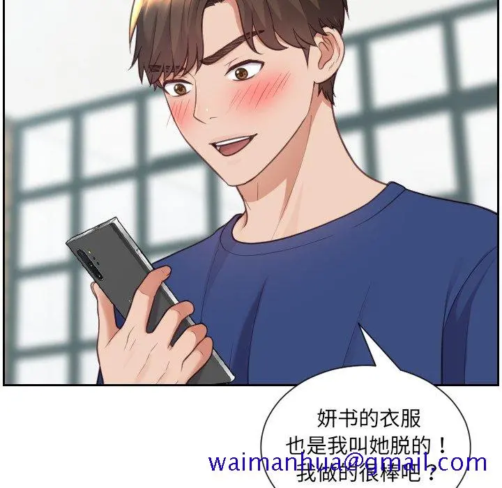 奇奇怪怪的女友 - 第17章 - page 128