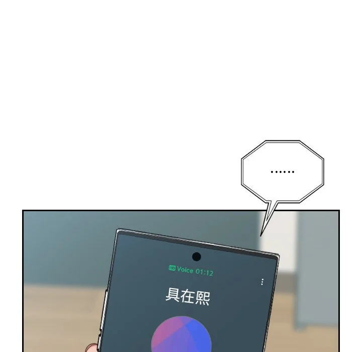 奇奇怪怪的女友 - 第17章 - page 131