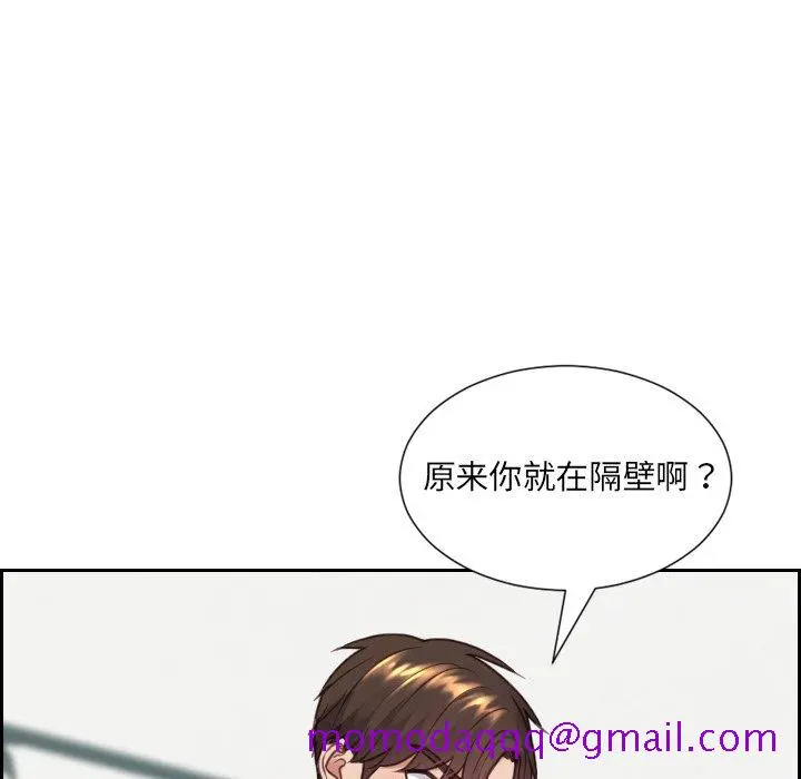奇奇怪怪的女友 - 第17章 - page 133