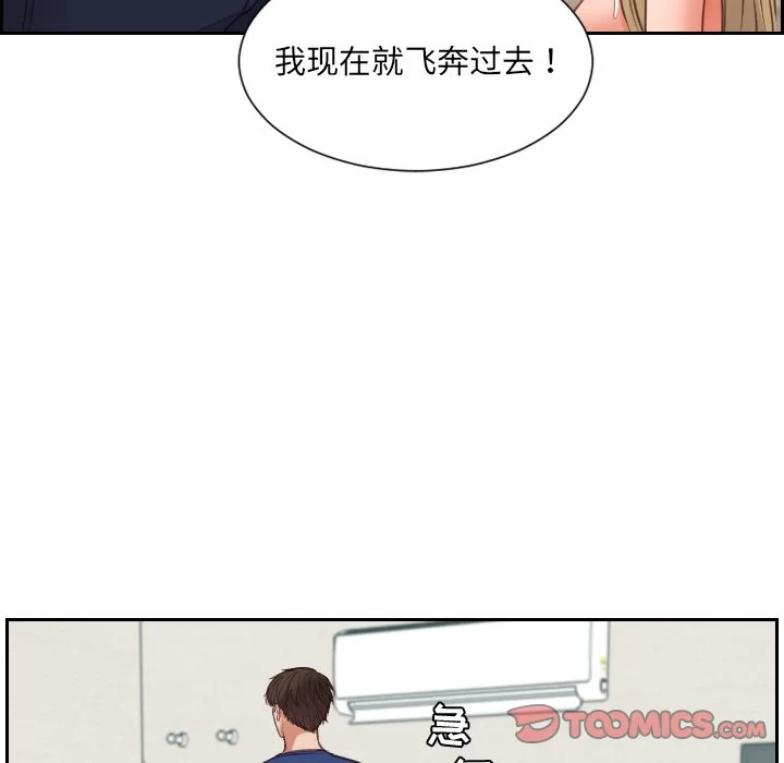 奇奇怪怪的女友 - 第17章 - page 135