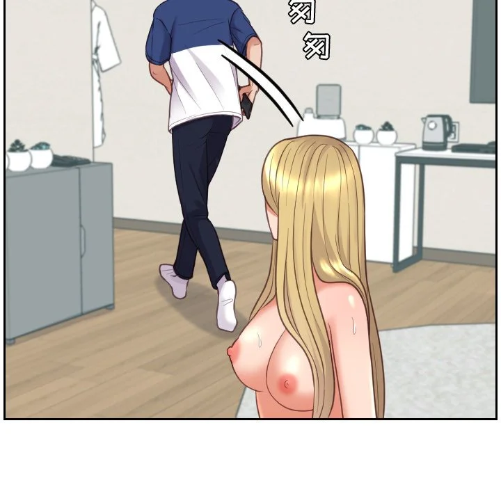 奇奇怪怪的女友 - 第17章 - page 136