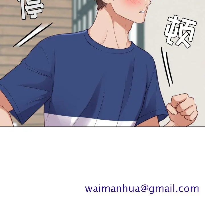 奇奇怪怪的女友 - 第17章 - page 138