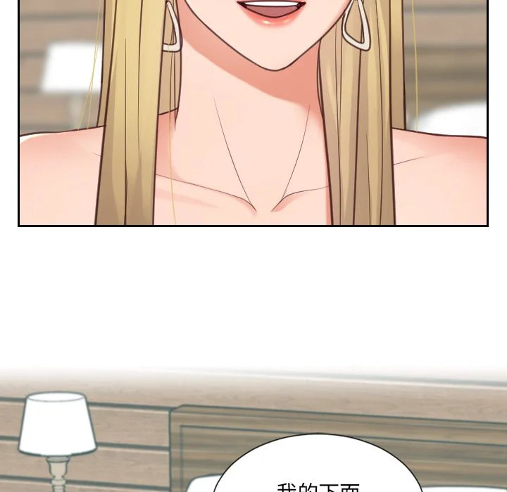 奇奇怪怪的女友 - 第17章 - page 140