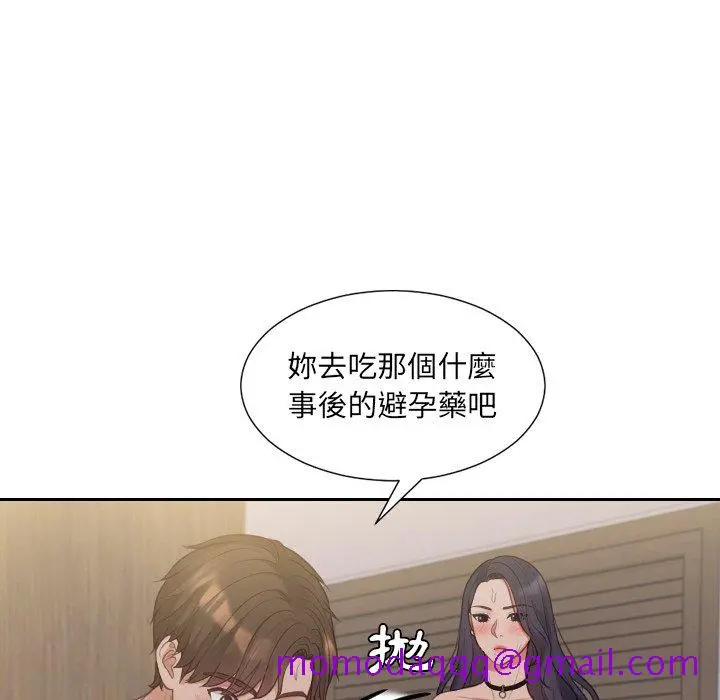 奇奇怪怪的女友 - 第34章 - page 3