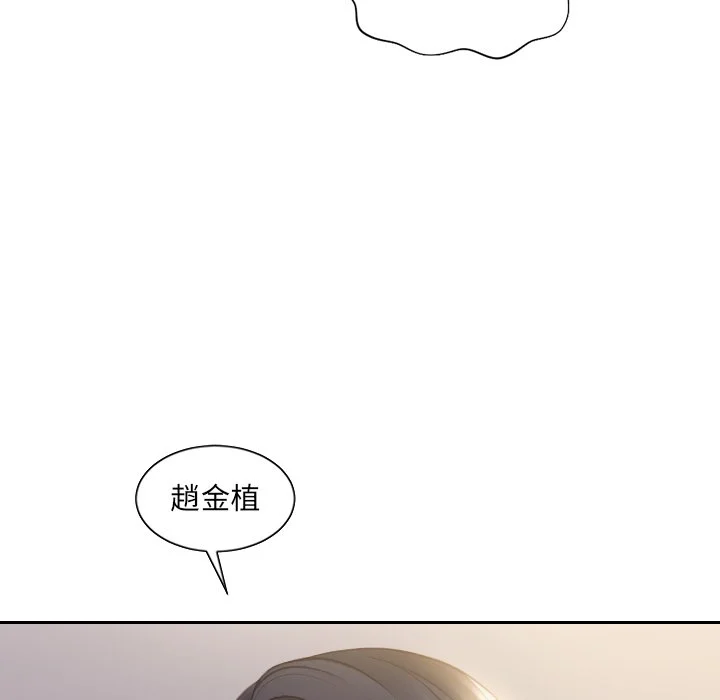 奇奇怪怪的女友 - 第34章 - page 5