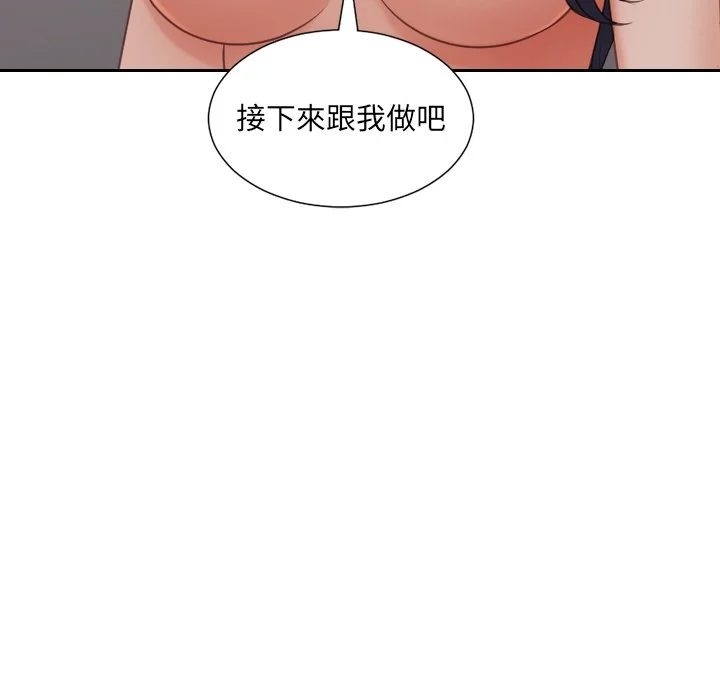 奇奇怪怪的女友 - 第34章 - page 7