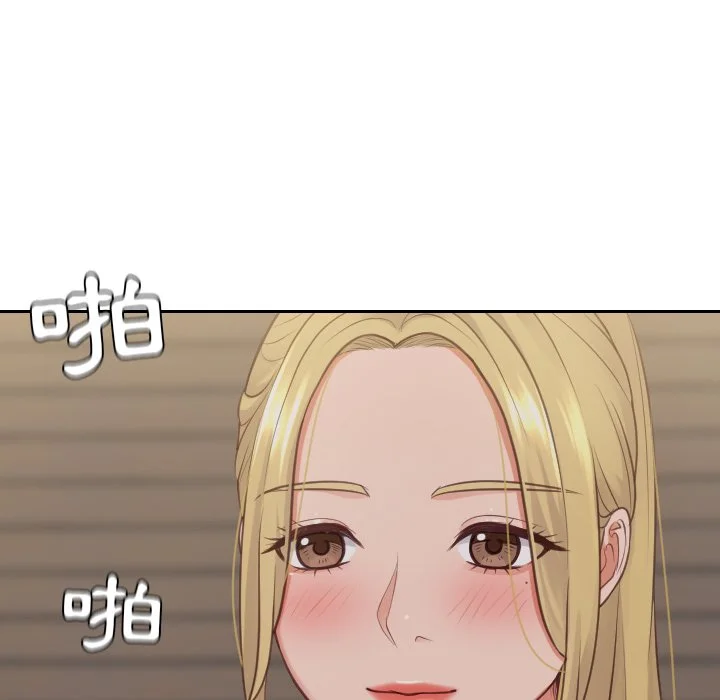 奇奇怪怪的女友 - 第34章 - page 10