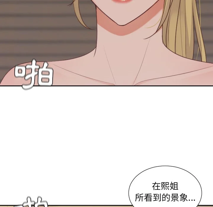 奇奇怪怪的女友 - 第34章 - page 11
