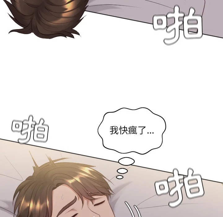 奇奇怪怪的女友 - 第34章 - page 17