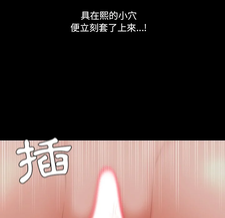 奇奇怪怪的女友 - 第34章 - page 22
