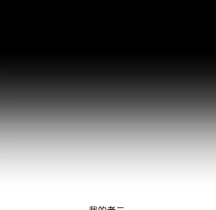 奇奇怪怪的女友 - 第34章 - page 24