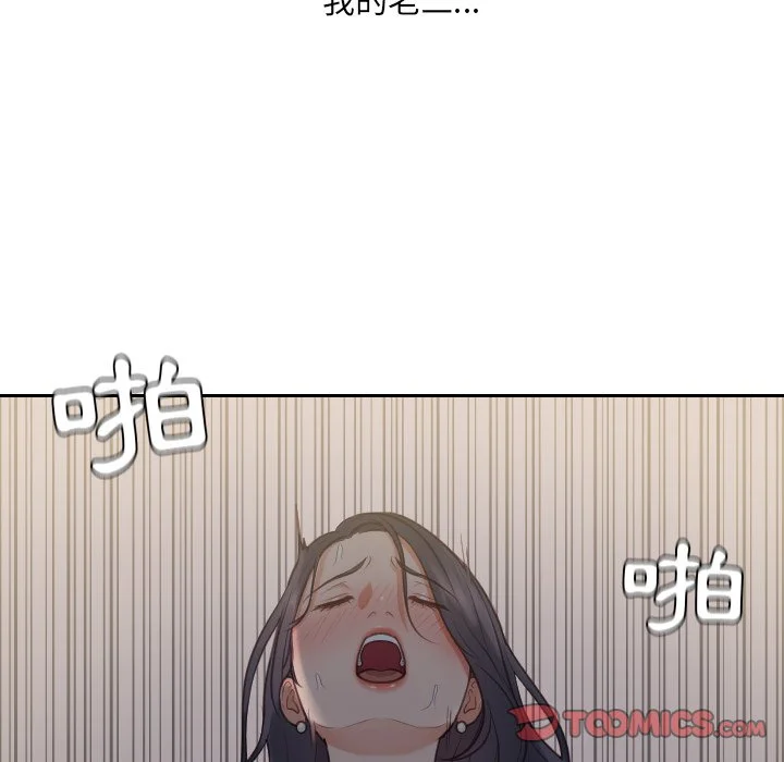 奇奇怪怪的女友 - 第34章 - page 25