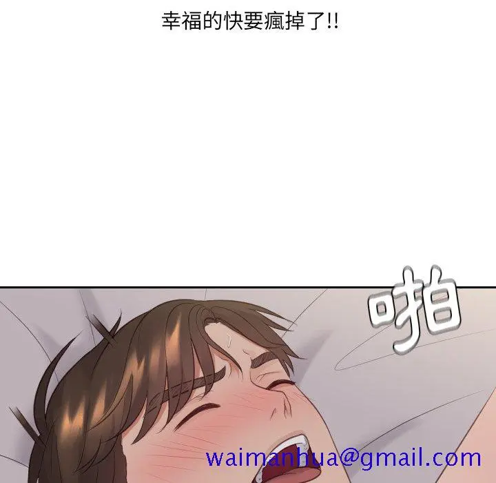 奇奇怪怪的女友 - 第34章 - page 28