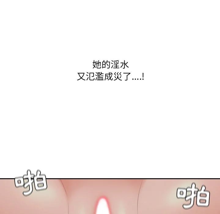 奇奇怪怪的女友 - 第34章 - page 40