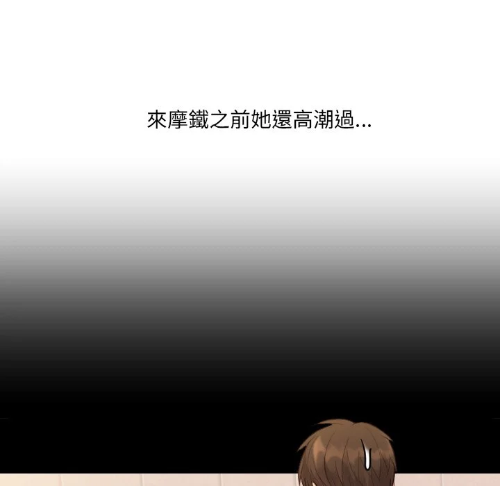 奇奇怪怪的女友 - 第34章 - page 42
