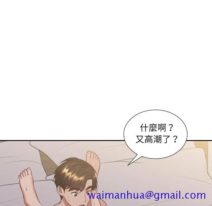 奇奇怪怪的女友 - 第34章 - page 48