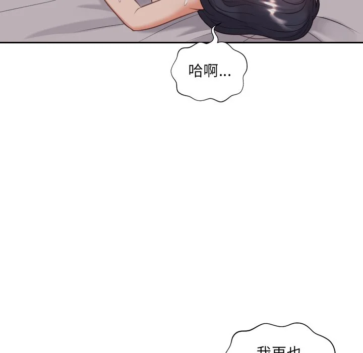 奇奇怪怪的女友 - 第34章 - page 50