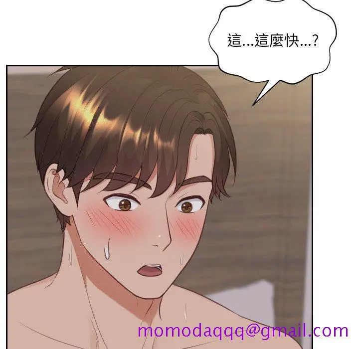 奇奇怪怪的女友 - 第34章 - page 53