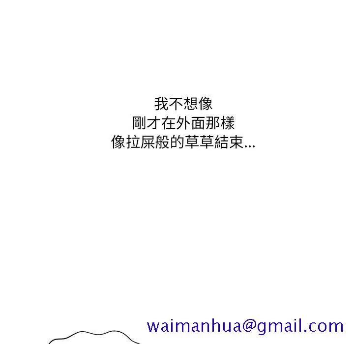 奇奇怪怪的女友 - 第34章 - page 58