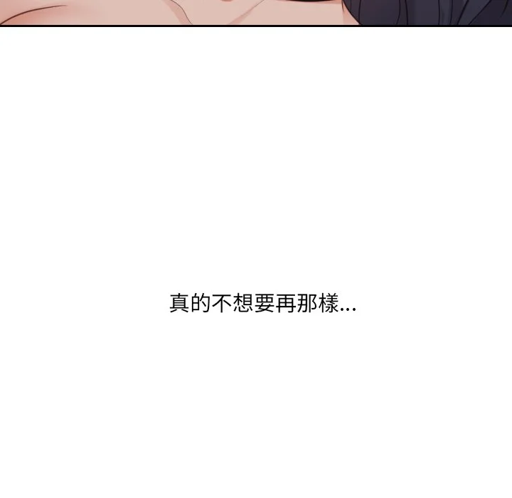 奇奇怪怪的女友 - 第34章 - page 60