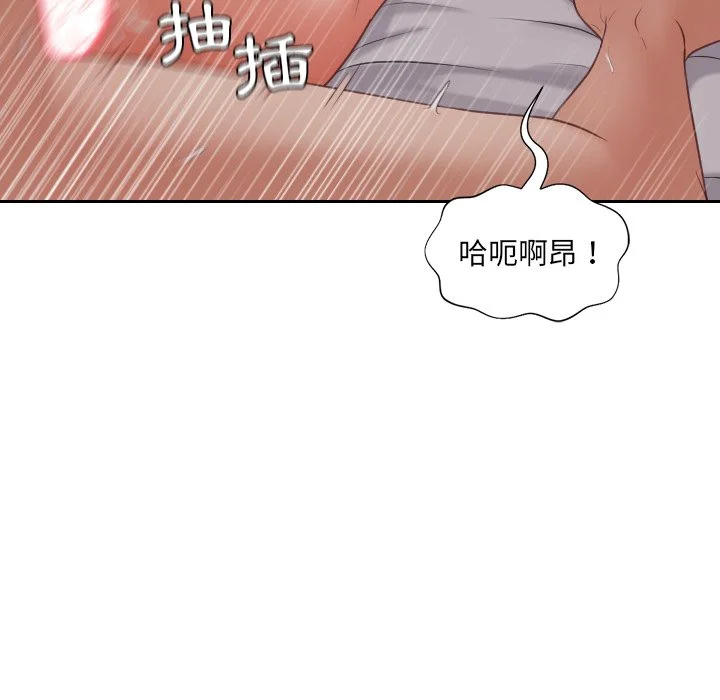 奇奇怪怪的女友 - 第34章 - page 65