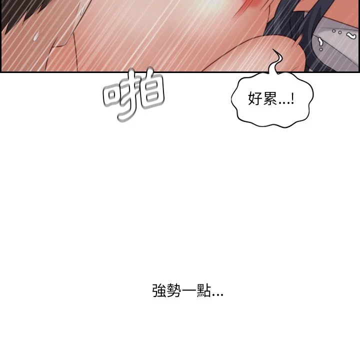 奇奇怪怪的女友 - 第34章 - page 69