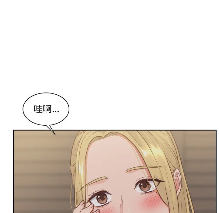 奇奇怪怪的女友 - 第34章 - page 76