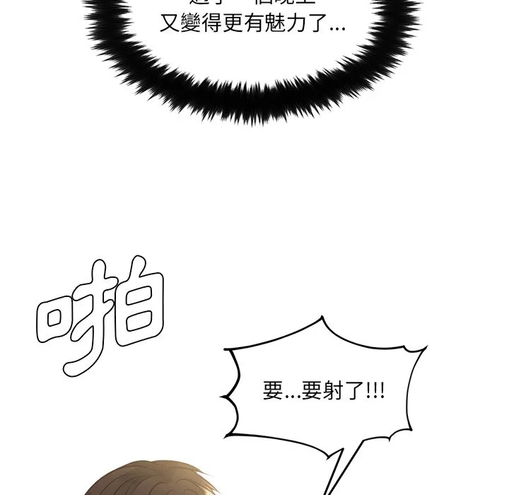 奇奇怪怪的女友 - 第34章 - page 80