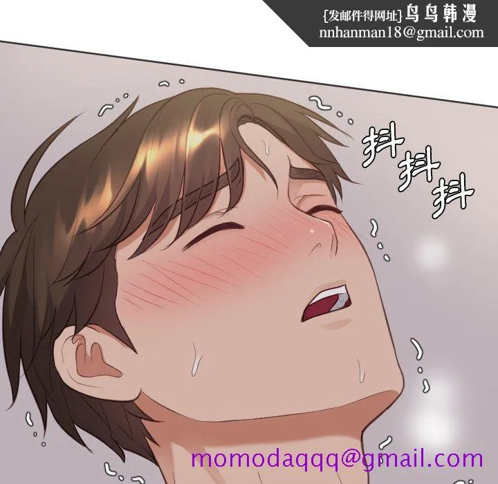 奇奇怪怪的女友 - 第34章 - page 83