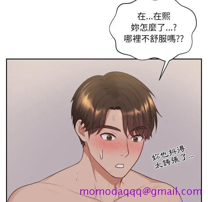 奇奇怪怪的女友 - 第34章 - page 93